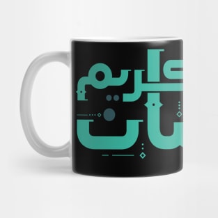 Ramadan Kareem Mug